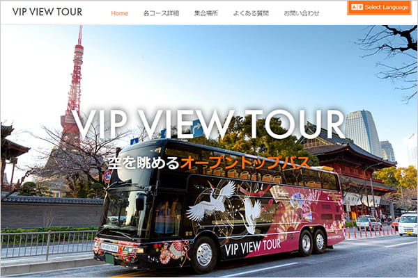 空を眺めるオープントップバス -VIP VIEW TOUR-