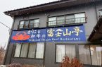 LINE_ALBUM_富士山亭食事_260323_21
